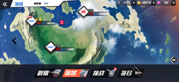 苍蓝誓约樱色狮心时装免费版