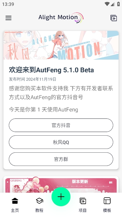 AutFeng黑色正版下载截图2