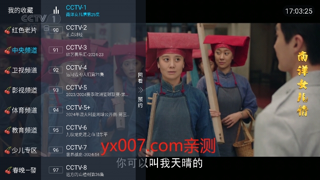小齐tv官方下载截图1