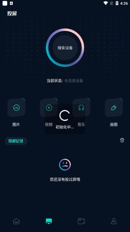 影迷星球app最新安卓版下载截图2