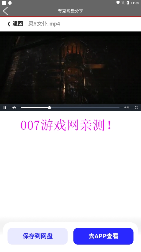 七汉美剧app下载最新版2023截图2