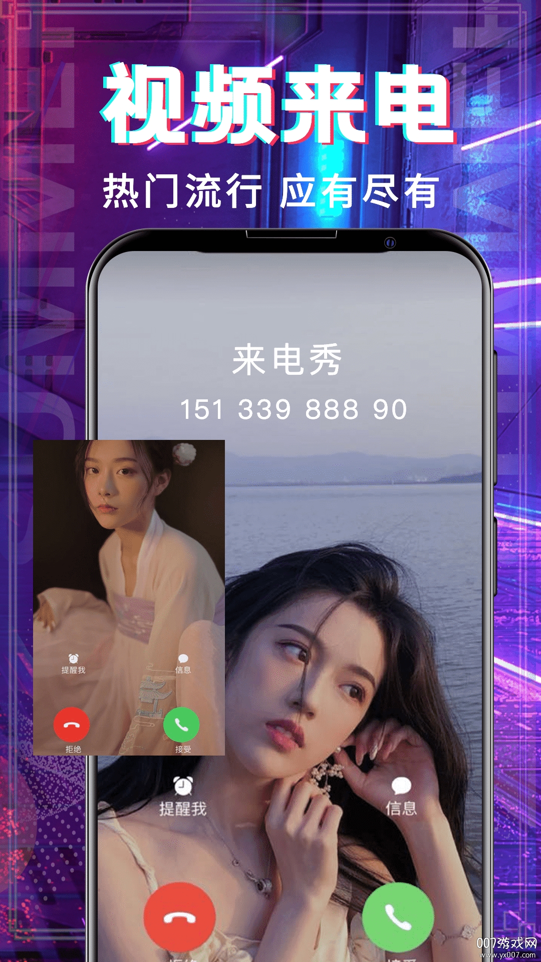 多多铃声大全2020最新完整版截图2