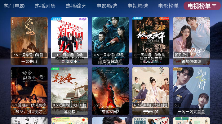 恒星宝盒TVBox下载官方版