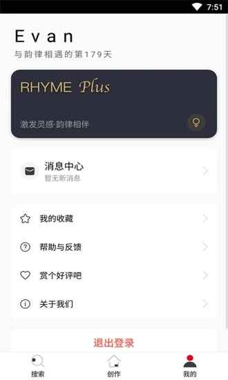 韵律安卓最新版下载截图3