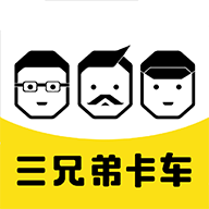 三兄弟卡车救援维修app最新版下载