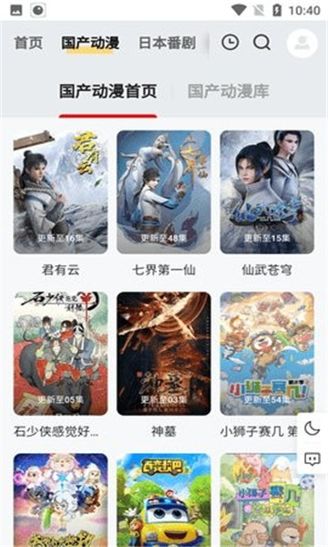 梓铭动漫免费版截图2