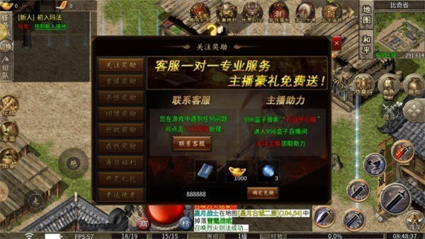 新年传奇手游下载 新年传奇手游下载