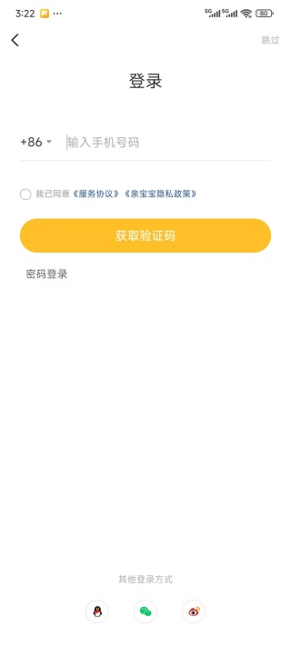 妈妈亲宝宝官方升级版 妈妈亲宝宝官方升级版
