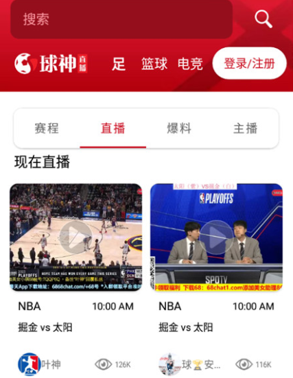 球神直播app手机版下载2024最新版 球神直播app手机版下载2024最新版