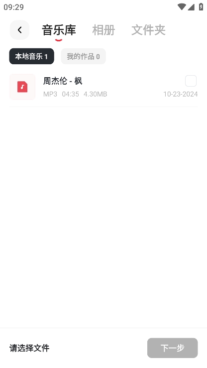 格式猫MP3转换器app最新版下载截图3