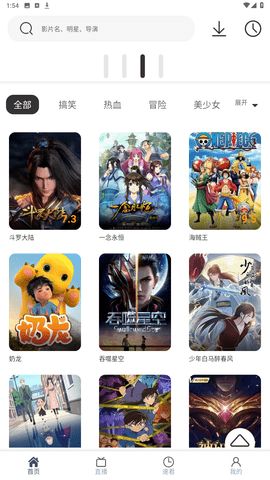 搜剧官方下载最新版2023截图3