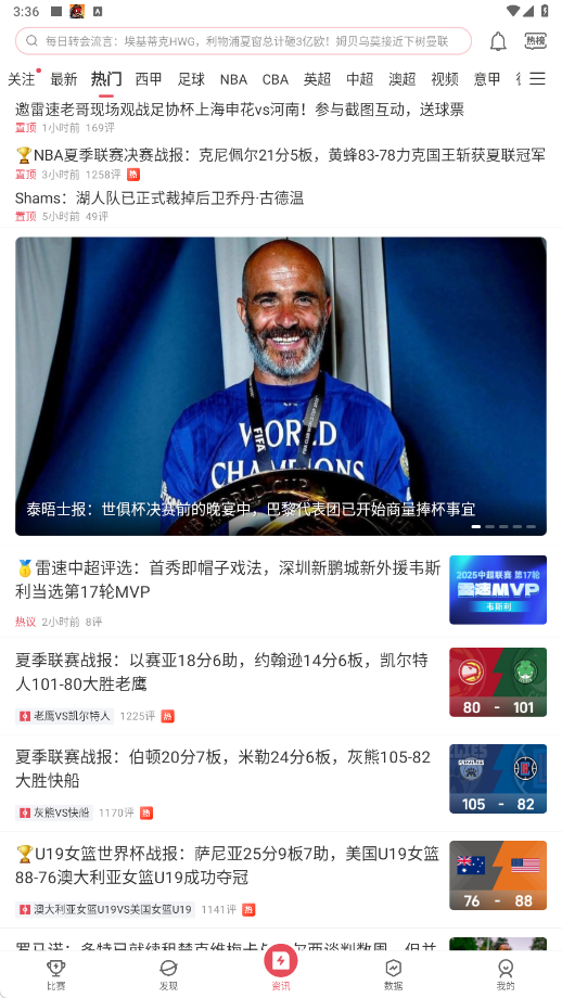 雷速体育手机版下载 雷速体育手机版下载