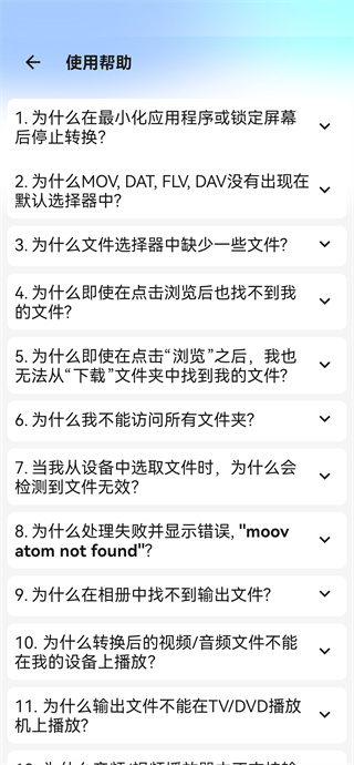 全能视频音频转换器app最新版下载 全能视频音频转换器app最新版下载