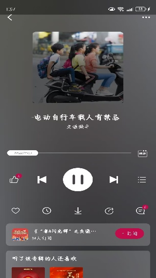 深爱听电台 深爱听电台