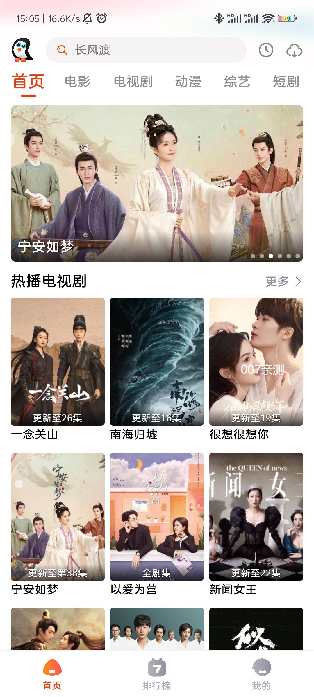 企鹅影视免费版下载截图1