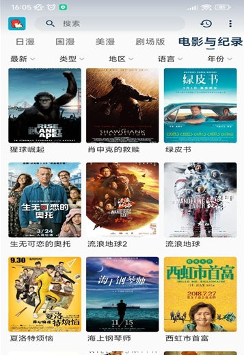 小小怪影视app2023最新版截图3