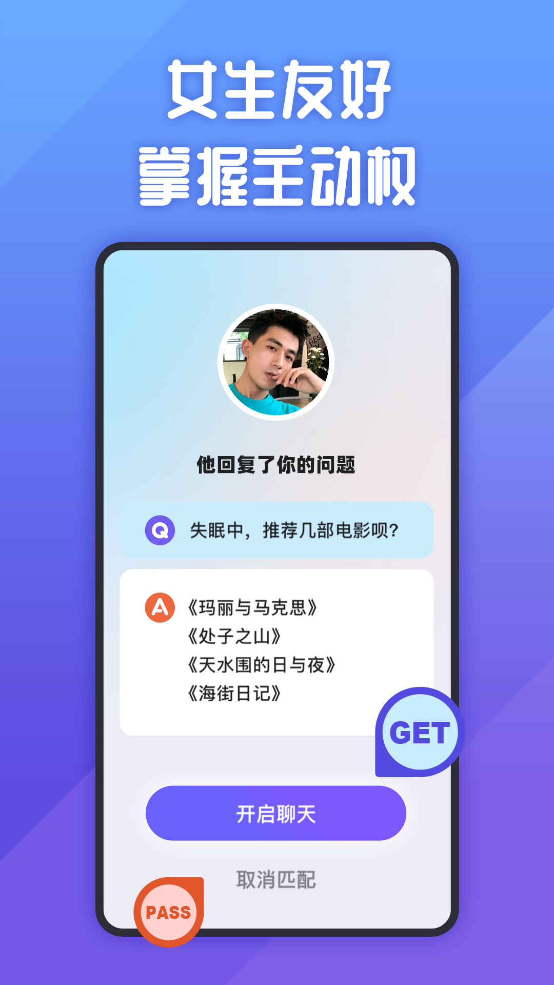 她说app最新版下载截图1