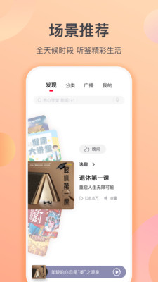 云听乐龄版app手机版下载截图3