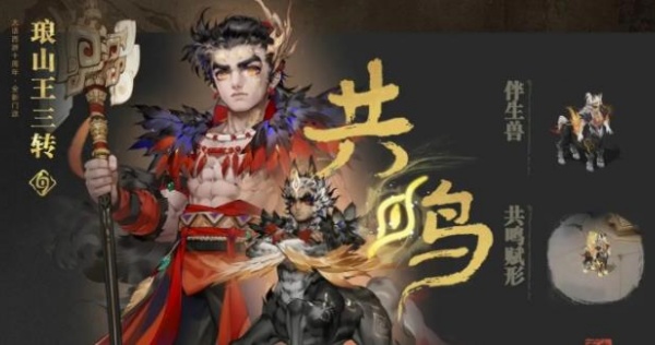大话西游手游九游版官方下载