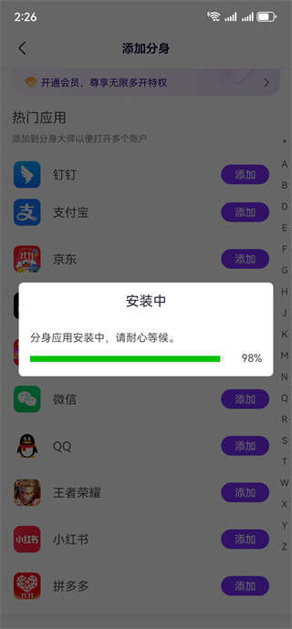 分身大师双开软件下载最新版 分身大师双开软件下载最新版