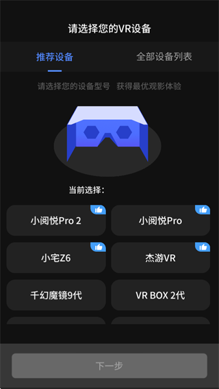 爱奇艺VR app下载 爱奇艺VR app下载