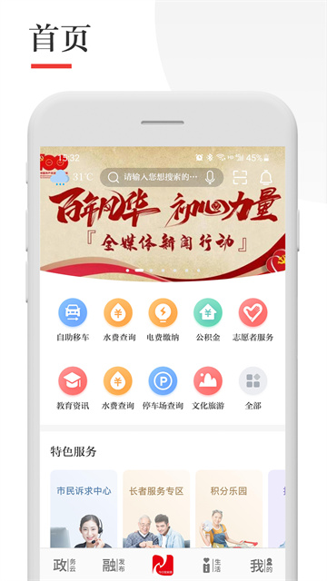今日张家港app官方下载最新版截图1
