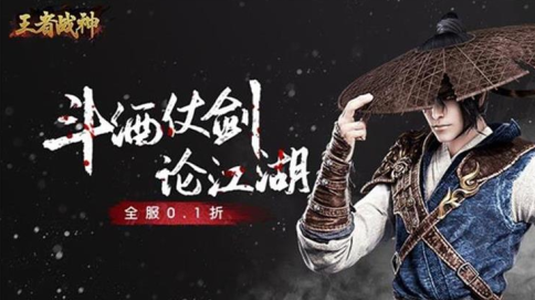 王者战神无限钻石元宝版下载