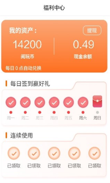 阅玩剧场官方正版下载截图2