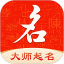 起名大师手机版下载