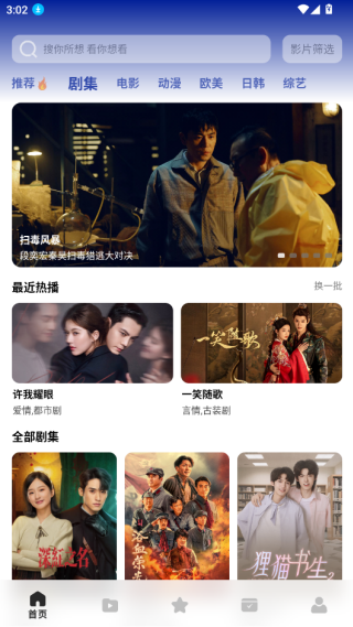 轻简视频纯净版下载安装