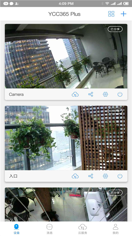 ycc365plus下载app截图1