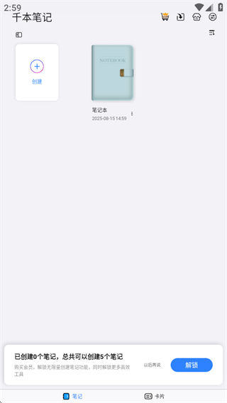 千本笔记使用步骤1 千本笔记使用步骤1