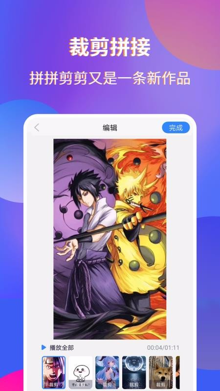 魔音录屏软件安卓版截图1