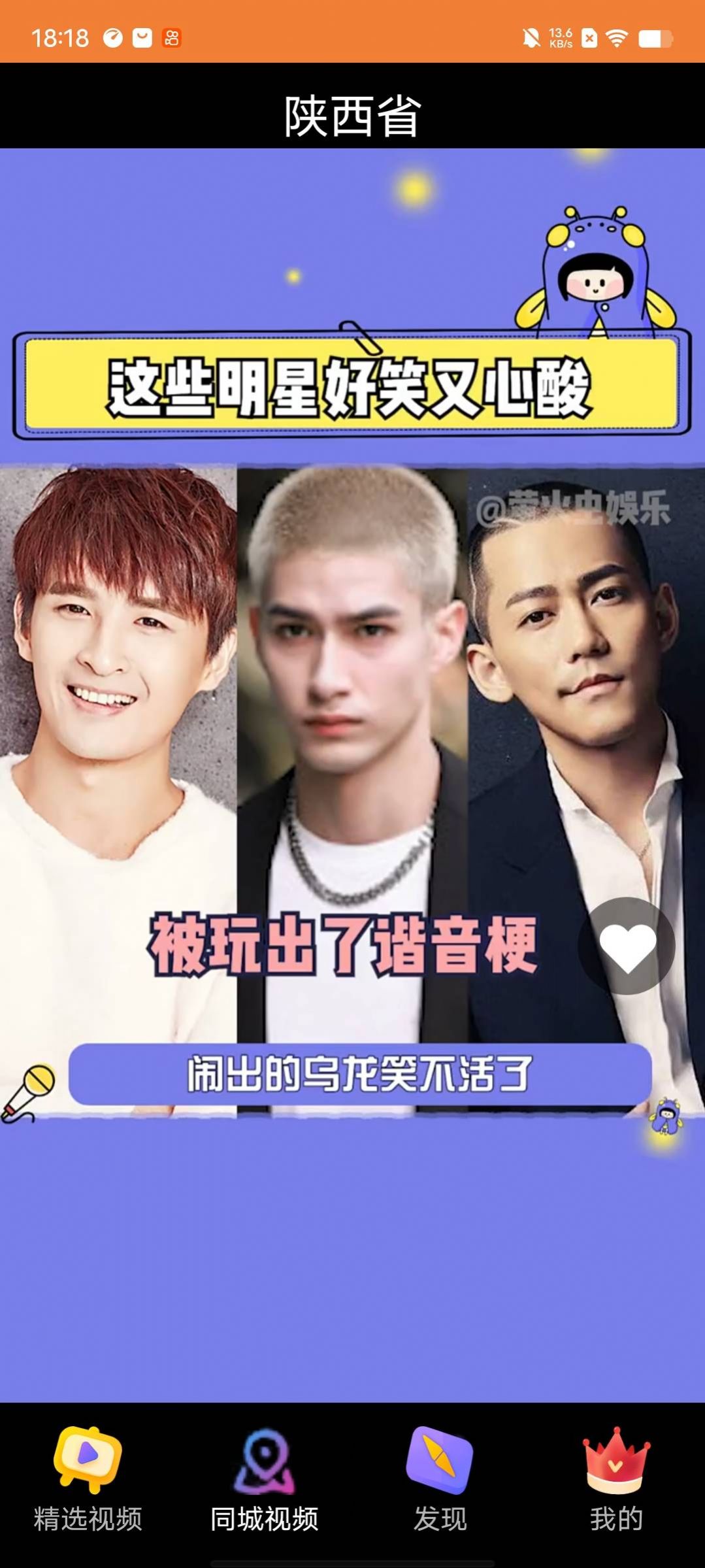 来福刷刷乐短视频软件下载截图3