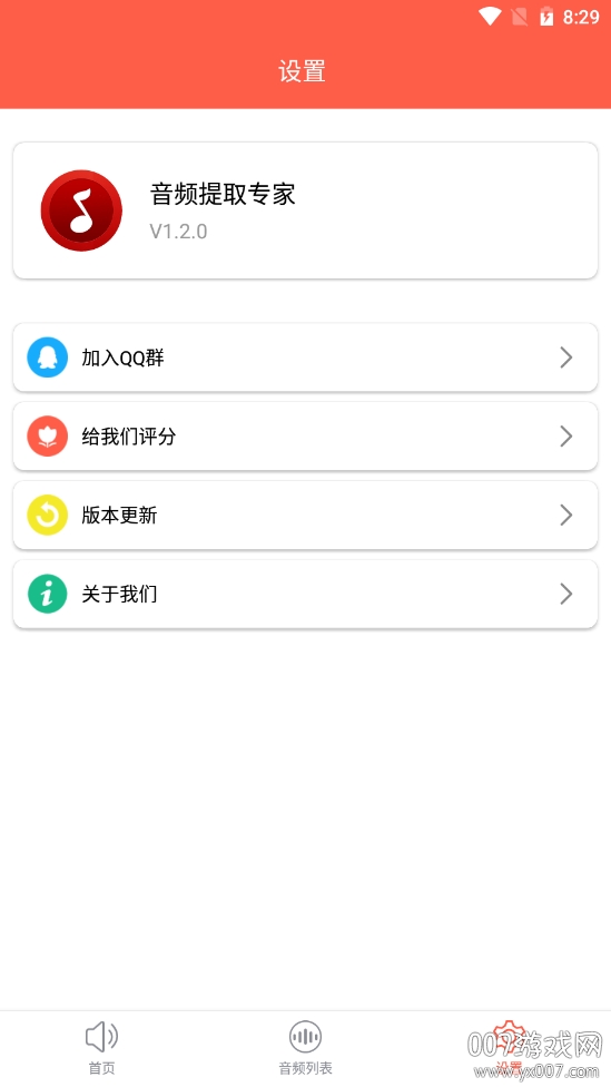 音频提取专家专业版 音频提取专家专业版