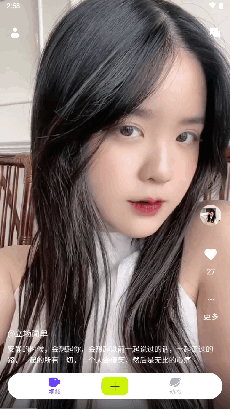 小蓝短视频最新版下载截图3