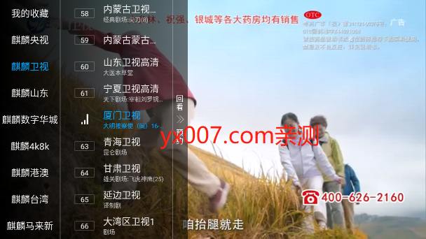 麒麟广场直播app盒子版下载截图2