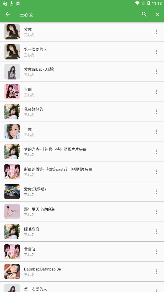 蛋播音乐安卓版下载截图3