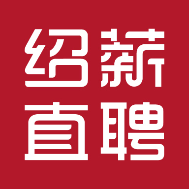 绍薪直聘app官方下载
