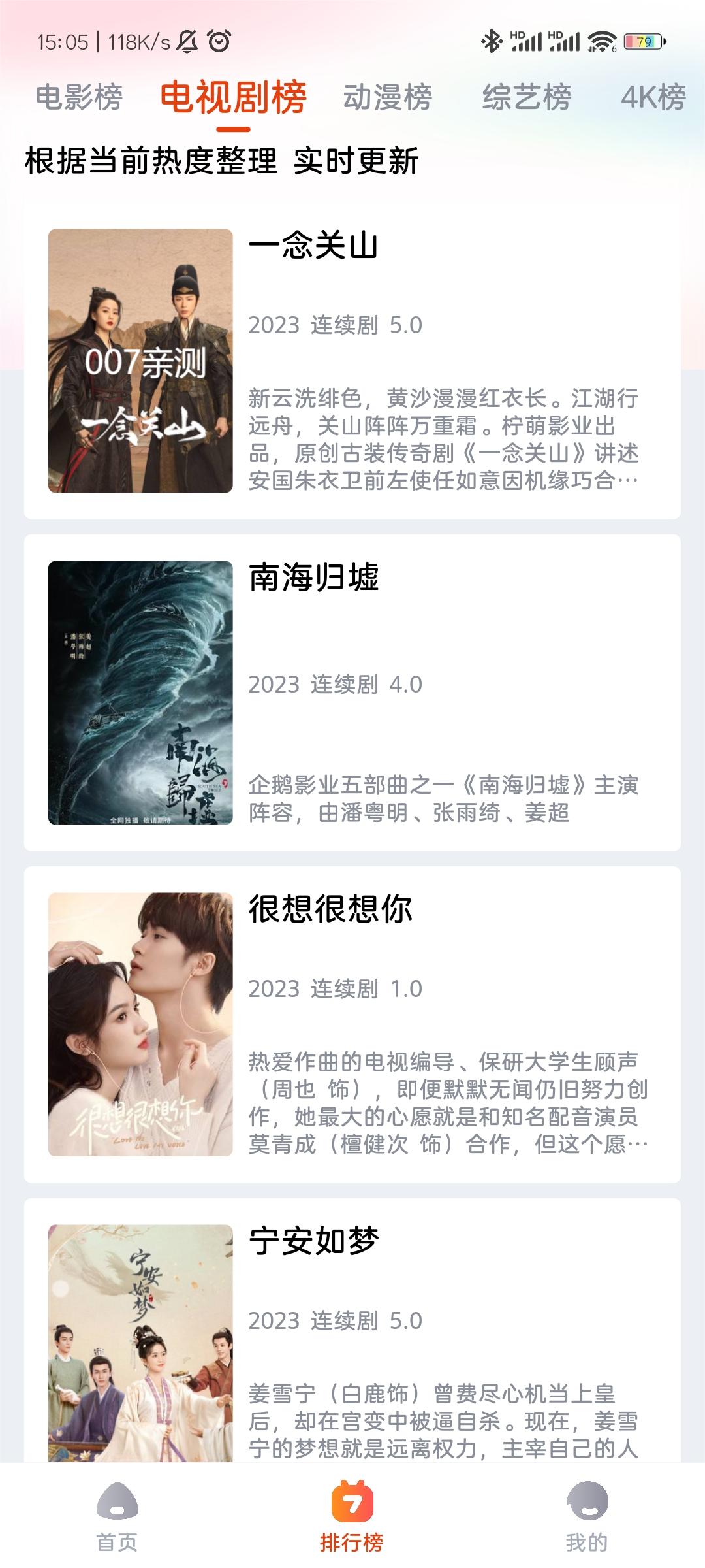 企鹅影视免费版下载截图3
