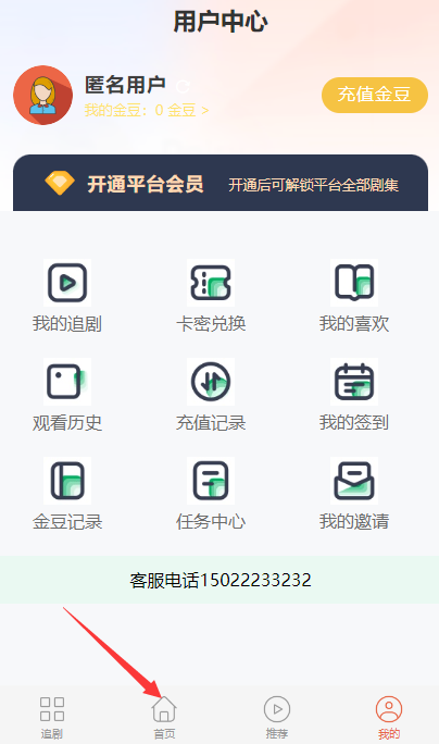 玫瑰予我短剧完整版app下载(多多追剧) 玫瑰予我短剧完整版app下载(多多追剧)