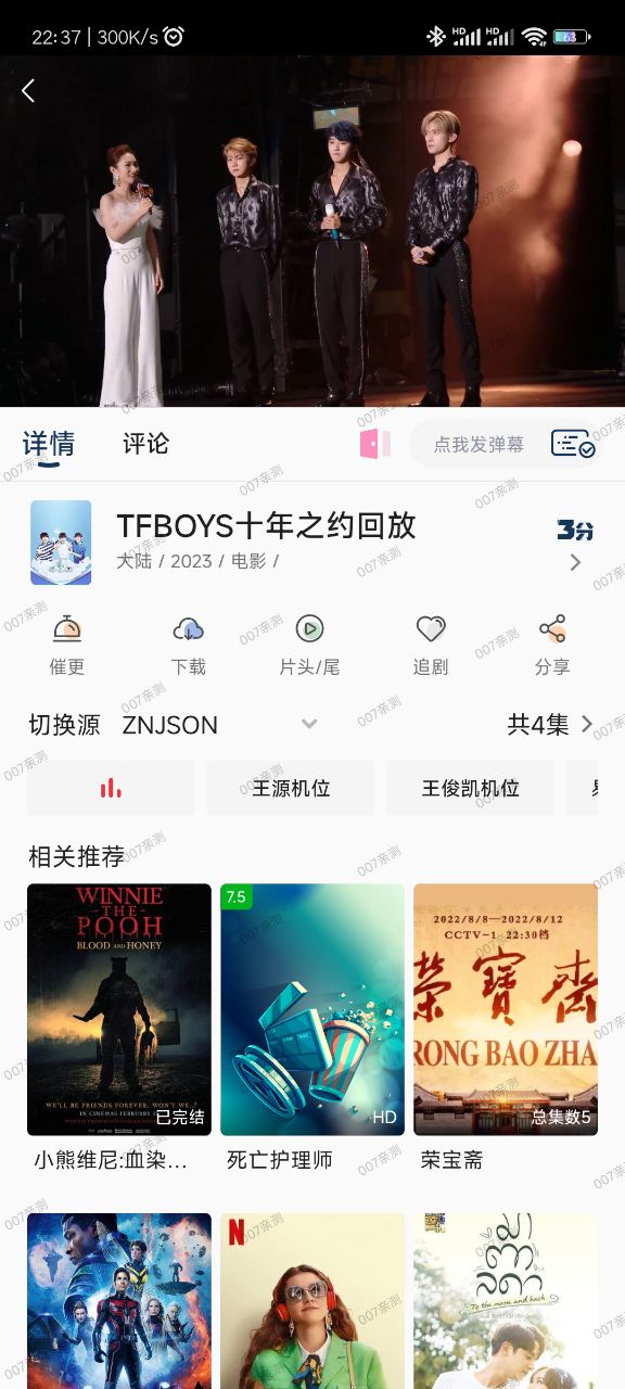 阿弥影视app下载安卓最新版截图2