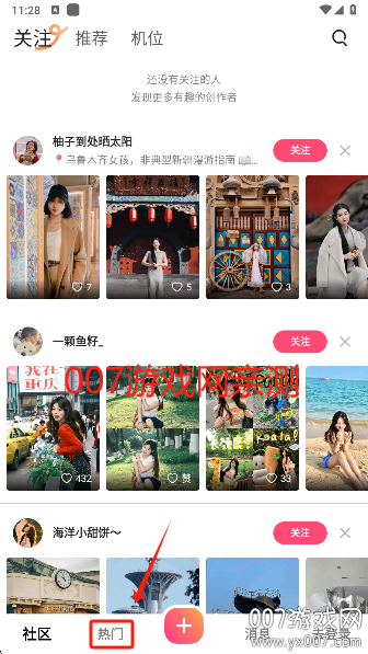 可颂相机app官方版下载截图3