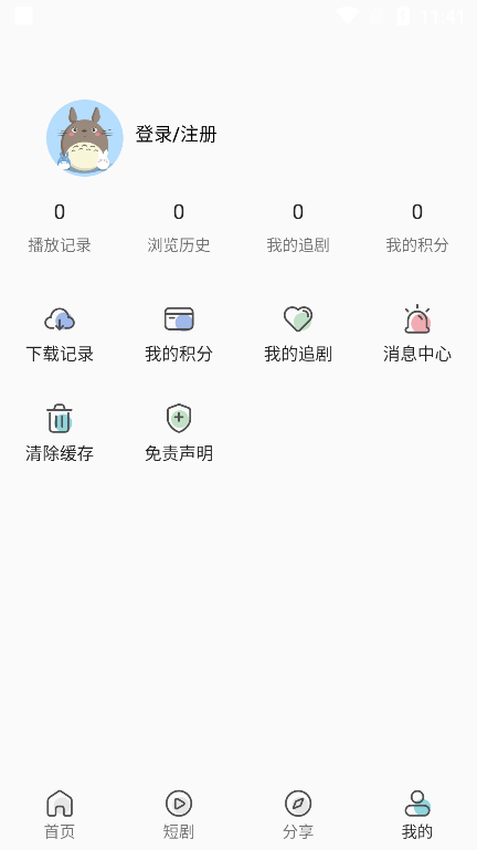 米花影视app纯净版下载截图1