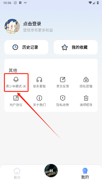 今日免费听书app青少年模式入口