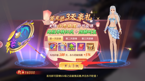 梦幻仙语永久0.1折下载