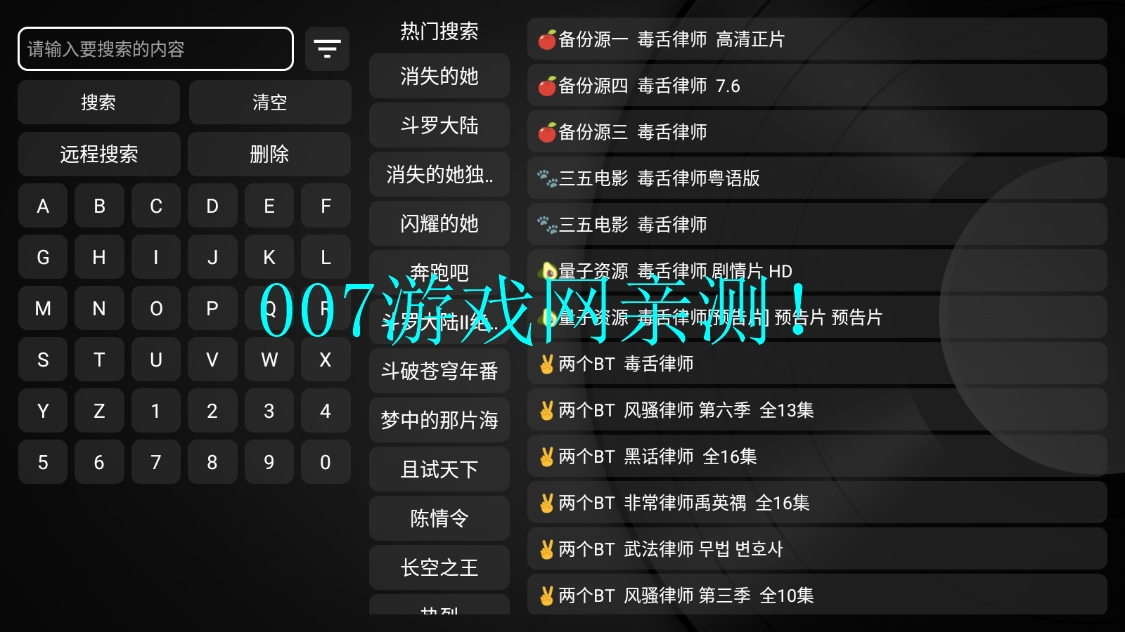 奇影视频安装包免费下载截图1