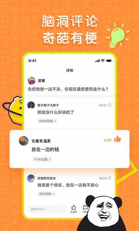 橘子好看视频app升级后下载截图1