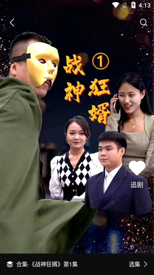 爱优好剧app最新版下载截图3