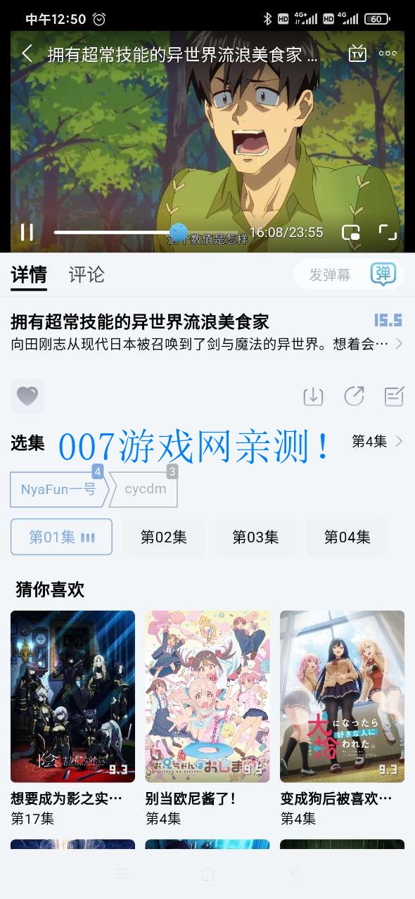 NyaFun追番神器下载截图1